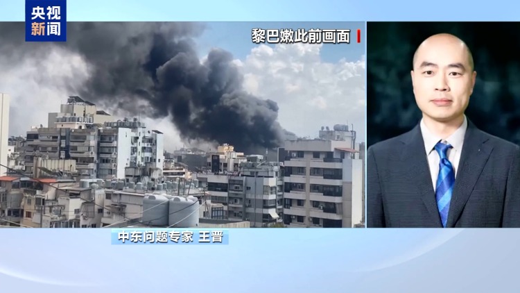 视频丨专家分析：以黎互信不足 停火恐难长期维持