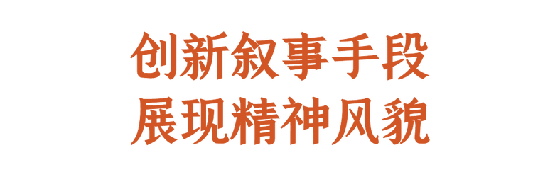 致敬新中国每一个奋斗者！纪录片《新中国——平凡而闪光的足迹》今晚CCTV-9开播