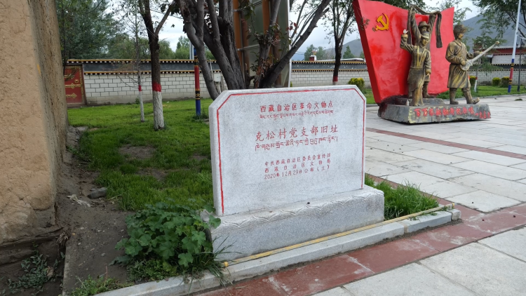 辉煌60载 魅力新西藏｜西藏乡村60年——克松