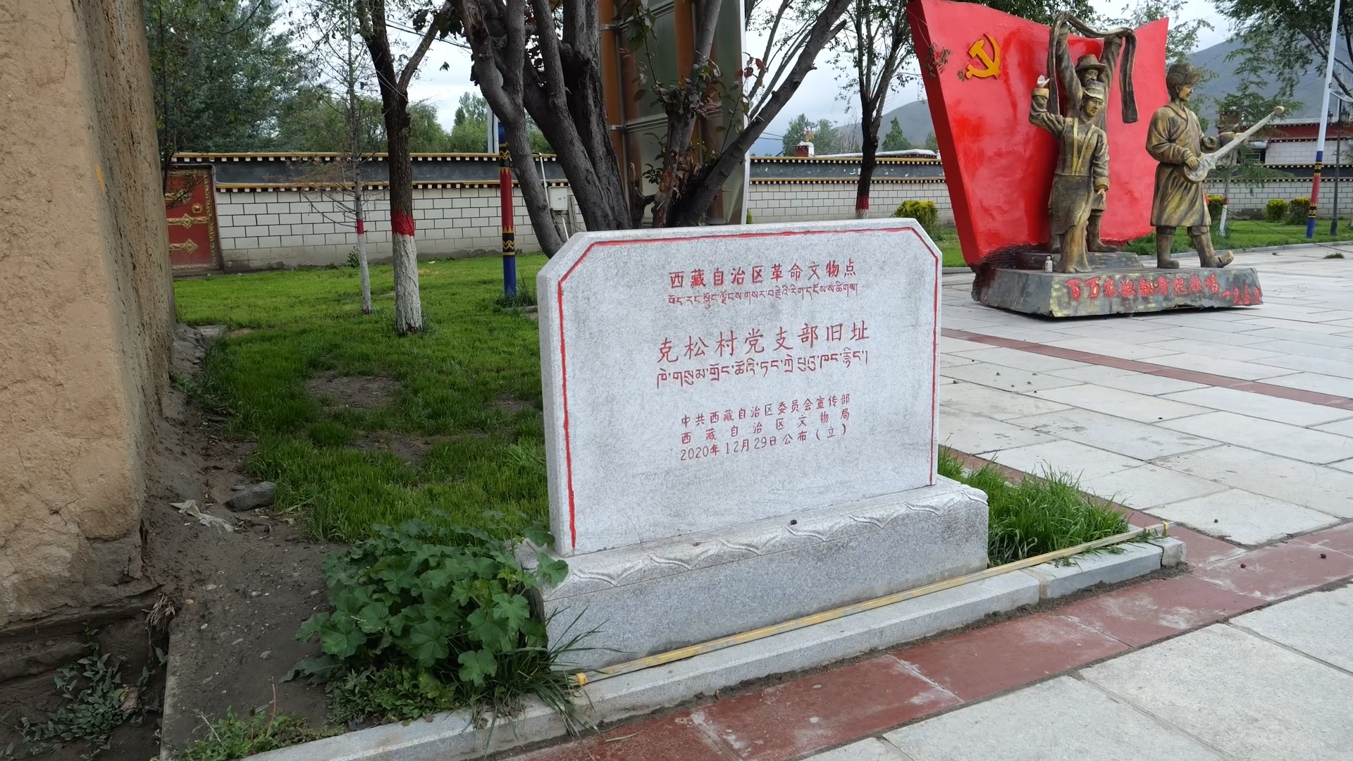 辉煌60载 魅力新西藏｜西藏乡村60年——克松
