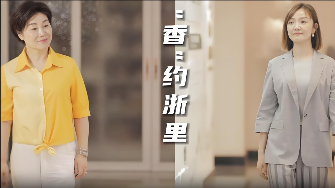 浙江美通香薰科技股份有限公司董事长徐力_fororder_3