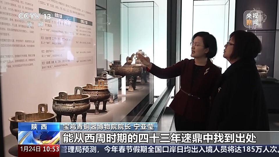 文化中国行丨跨越3000多年与何尊相见 听它讲述何以中国