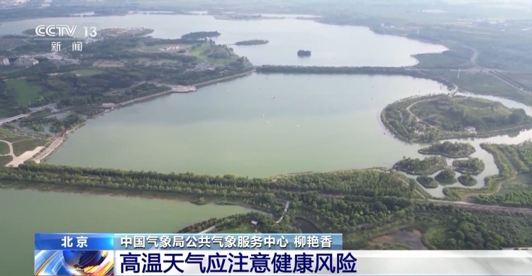 高温健康风险仍在持续 这些地区需要防范→