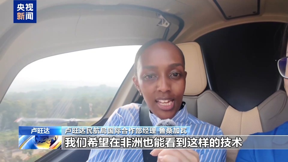 非洲航空峰会在卢旺达举行 “中国智造”成亮点