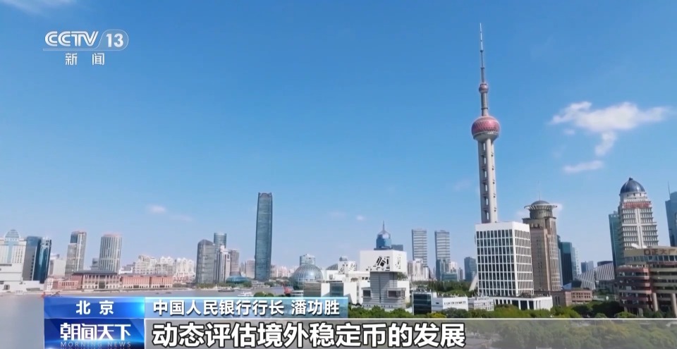 视频丨聚焦国债、外汇、跨境贸易等 2025金融街论坛年会开幕