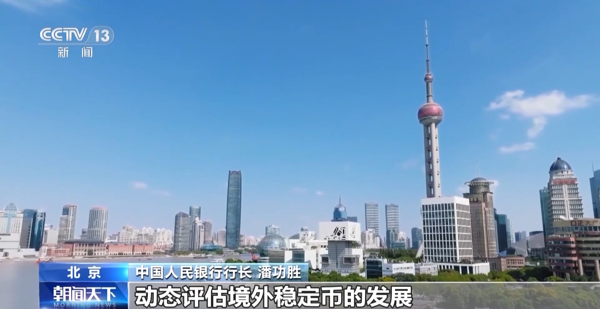 视频丨聚焦国债、外汇、跨境贸易等 2025金融街论坛年会开幕