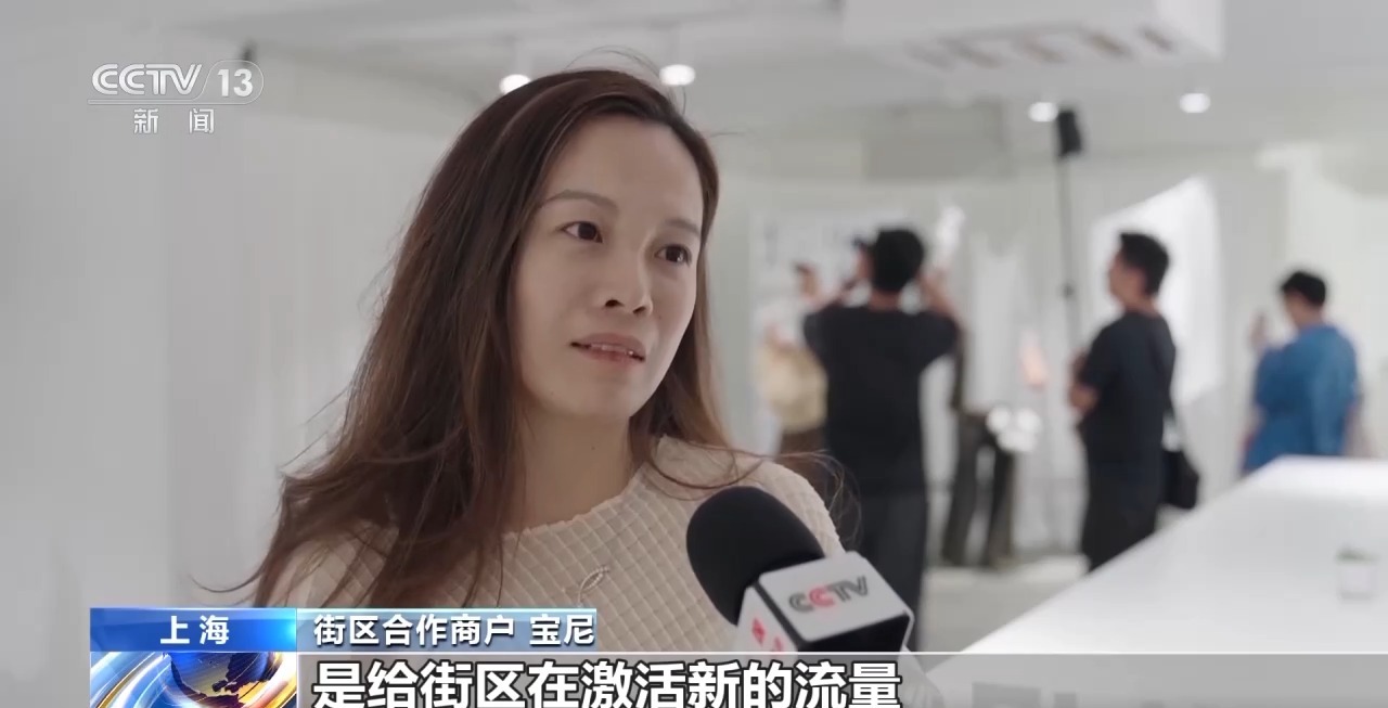 快闪店频频闪现 这种新消费场景为何成为“流量密码”