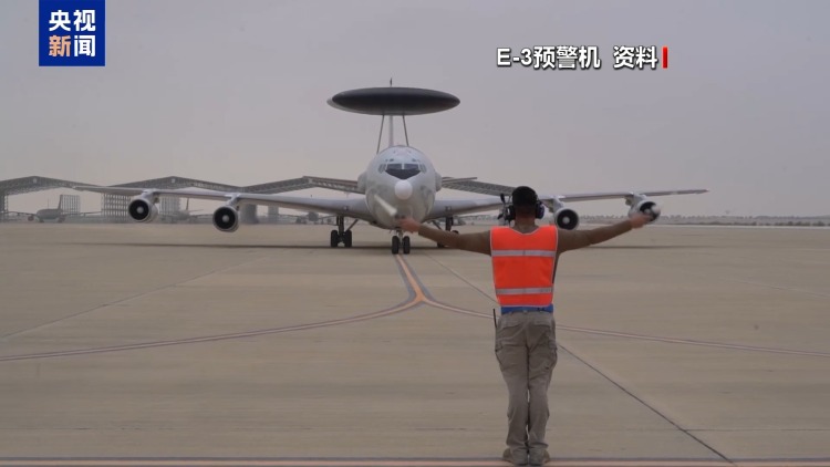 视频丨美媒公布E-3预警机在沙特被摧毁卫星图