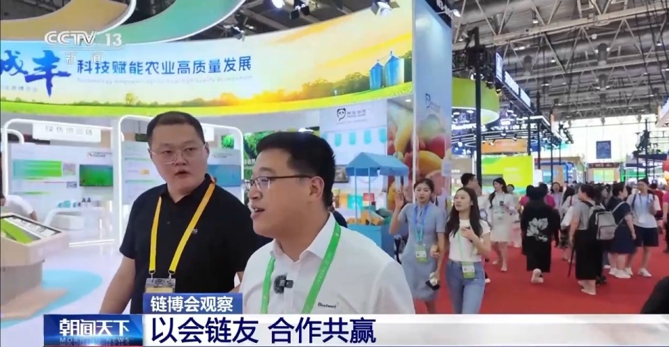 在链博会现场如何链上上游的“最优解”？