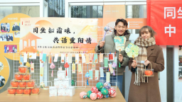 南开大学中外学子共迎重阳佳节