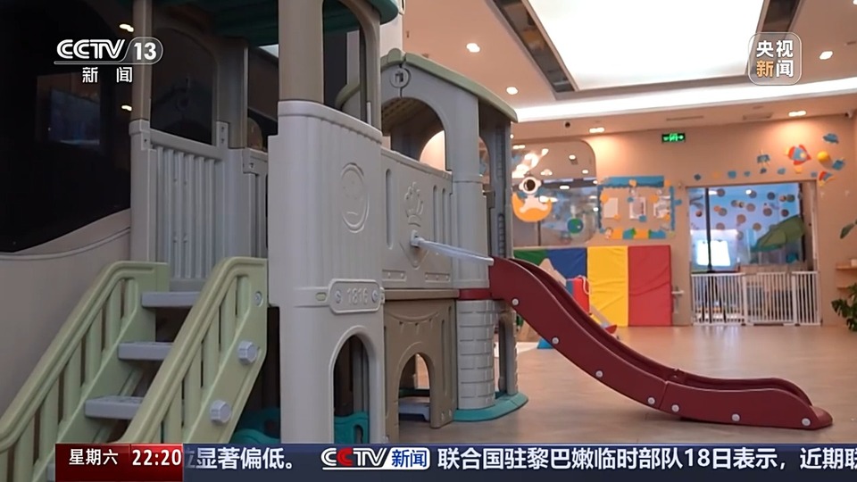 新闻周刊丨“小小孩”托育引关注 减轻育儿负担该如何发力？
