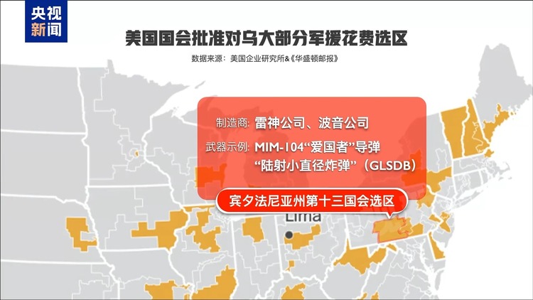 俄乌冲突三周年丨援乌资金进美方腰包 美乌矿产协议有何新动作？