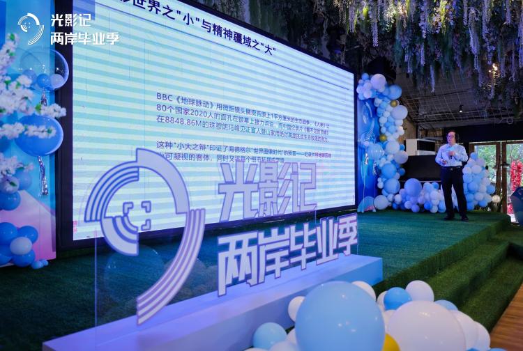 光影为媒 青春共鸣—— “光影记·两岸毕业季”网络微纪录片创作分享会在泉州召开_fororder_2