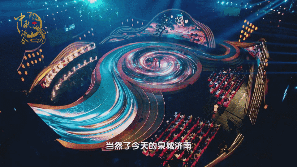 月映泉城，诗话中秋｜总台《2025中秋诗会》邀您共度团圆时光