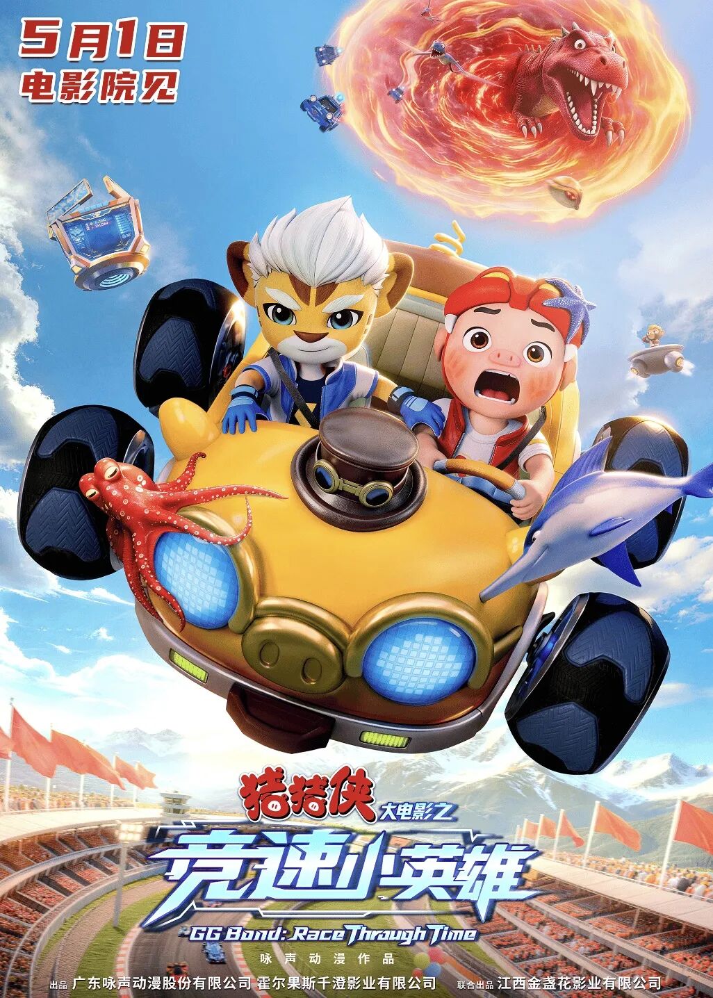 五一档17部新片集结！你最期待哪一部？