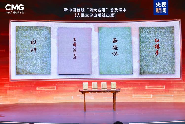 《典籍里的中国》焕新季启动 总台“五一”假期亮点活动发布