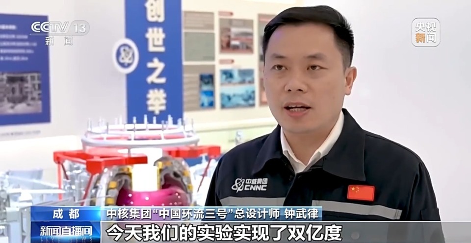 新一代人造太阳实现“双亿度”！中国可控核聚变技术再突破