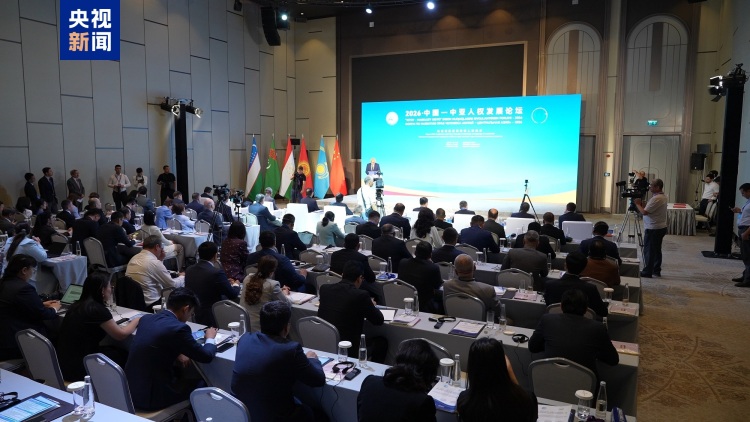 “2026·中国－中亚人权发展论坛”在乌兹别克斯坦举行