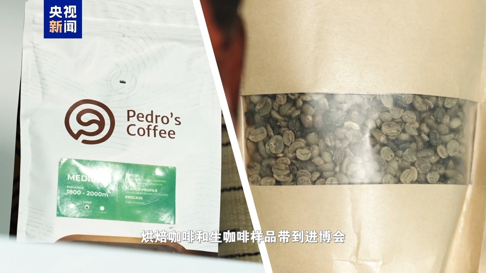进宝告诉你丨卢旺达带来进博会的“酸甜苦辣”都是啥？