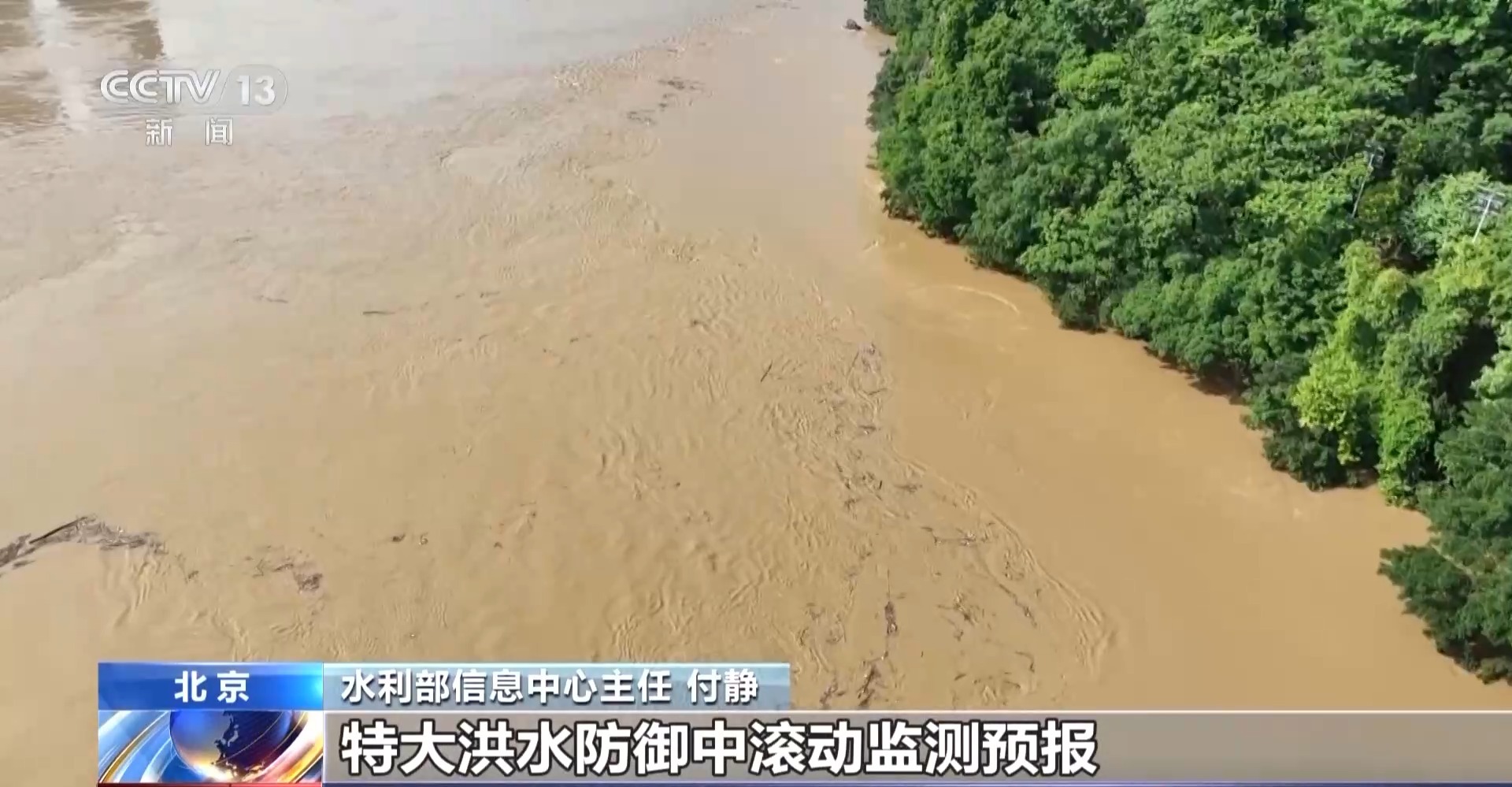 洪水频发如何预警？揭秘雨水情监测背后的“三道防线”