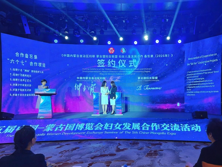中蒙博览会：开放之约 未来可期_fororder_9830347F6E12477C4C5024FFE5C7311C