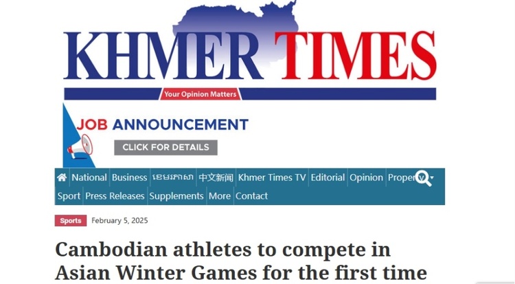【世界看亚冬】“双亚冬之城”喜迎八方客 亚洲健儿共赴“冰雪之约”
