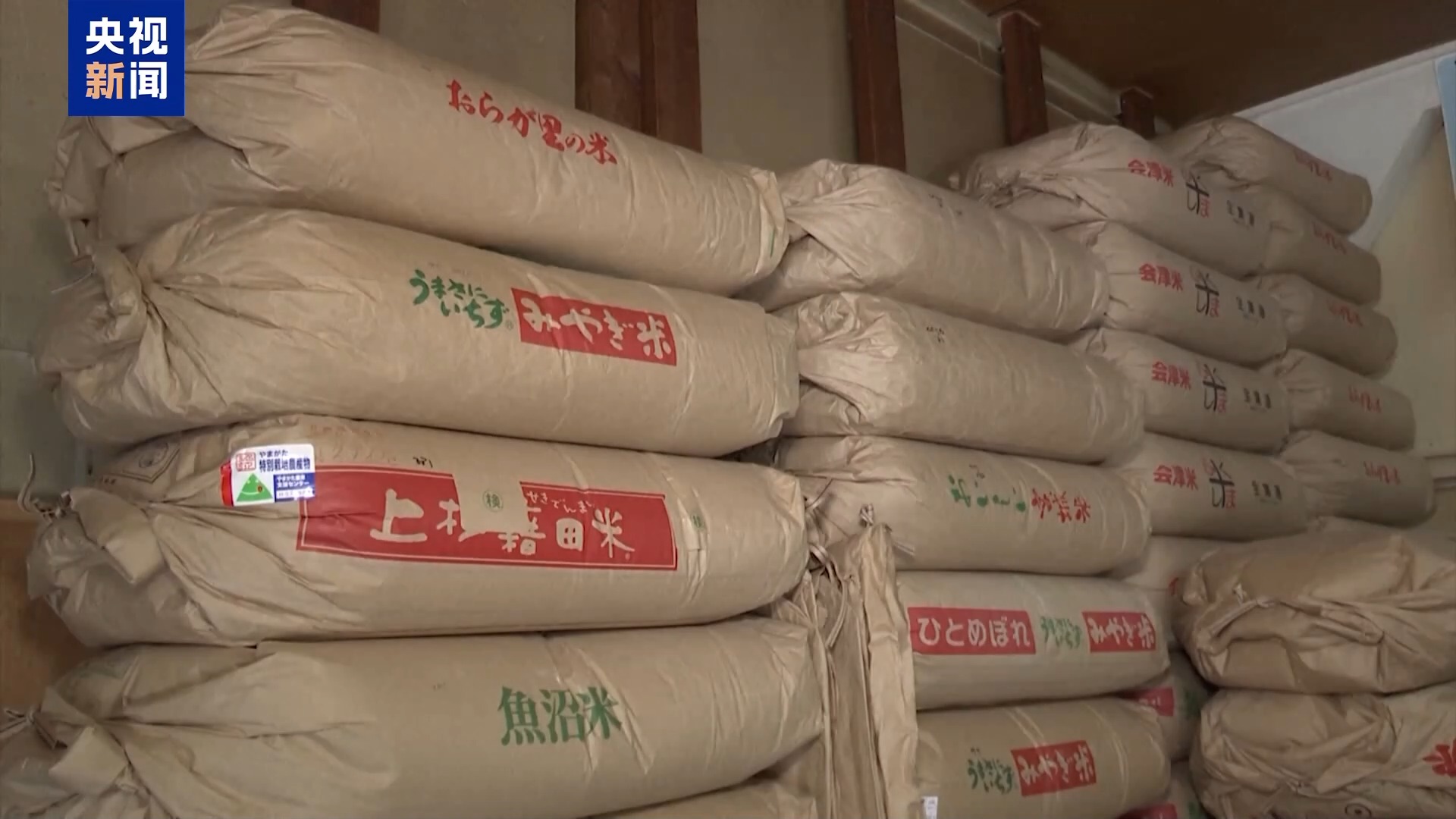 总台记者观察丨日本民众：大米真的很贵 我们一直在等储备米