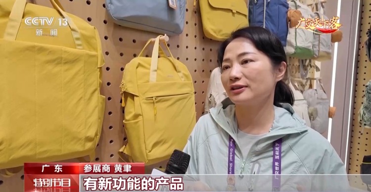 视频丨小创新撬动大市场 广交会小商品赢得全球采购商青睐