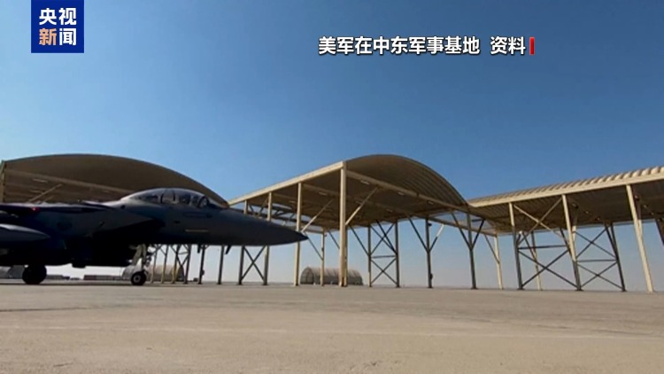 视频丨是否对伊朗进行军事打击 美内部有分歧