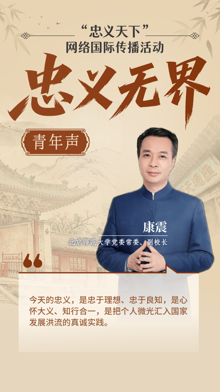 忠义天下 | 跨越千年对话关公：国际青年眼中的忠义新解