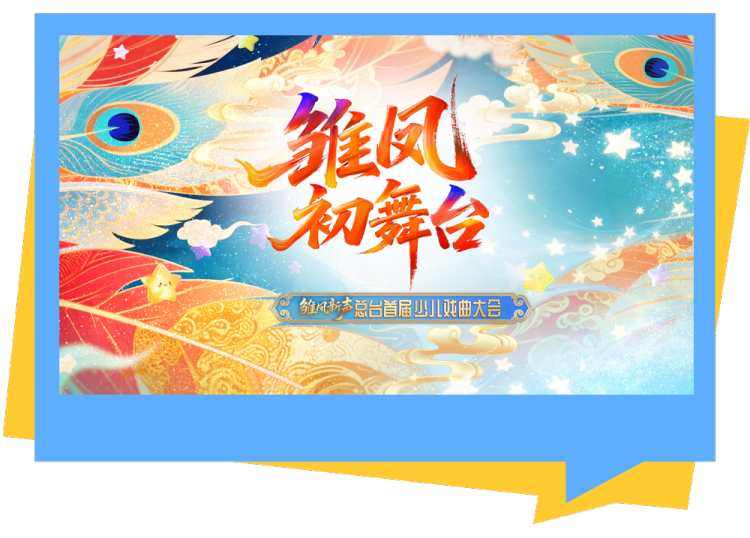 总台周末看点丨跟着总台游中国
