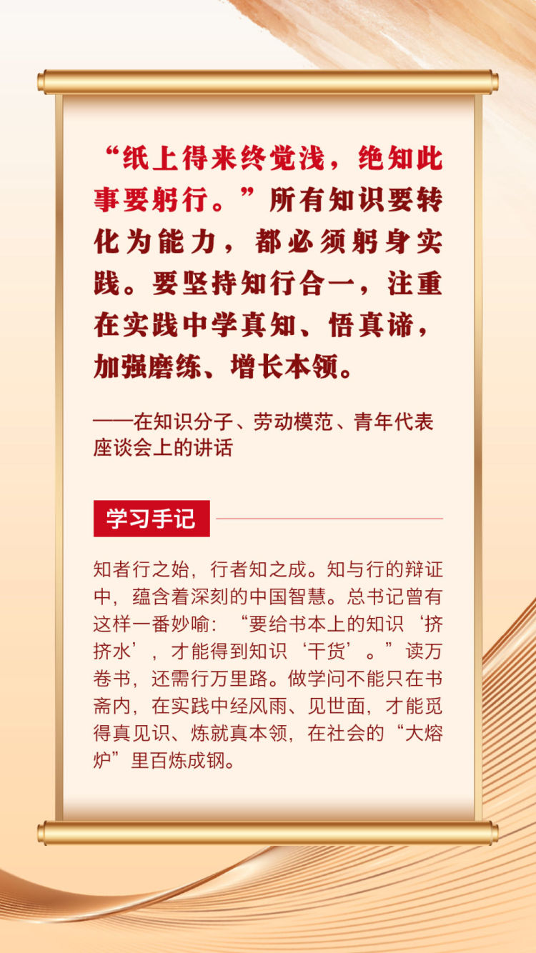 第一观察 | 总书记青春寄语滋润心田