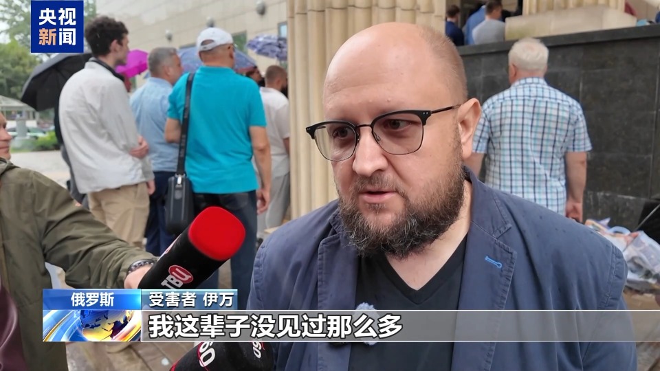 总台现场直击丨俄罗斯莫斯科州音乐厅恐袭案进入实质性庭审