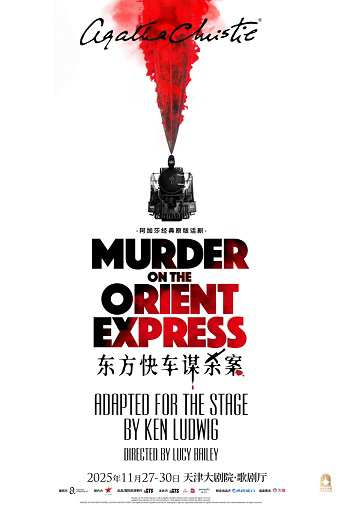 天津大剧院十一月演出精彩纷呈 多元艺术盛宴即将启幕_fororder_图片14