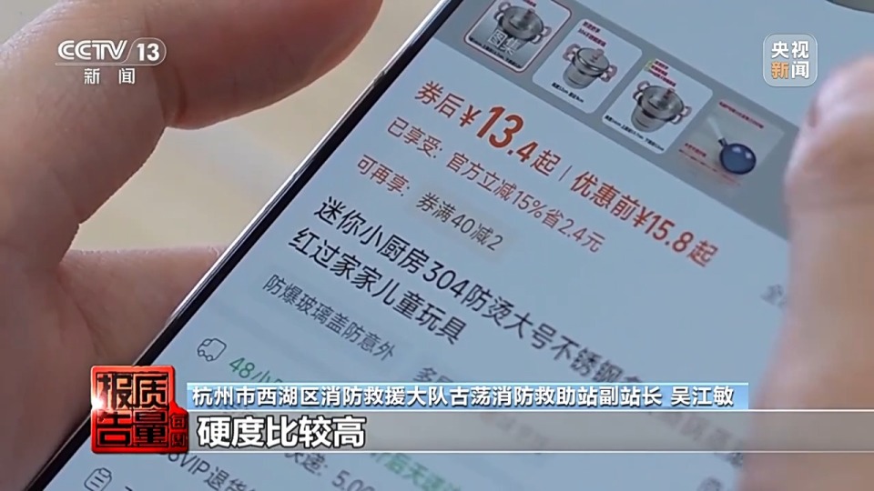 每周质量报告丨“迷你厨房”暗藏真刀真火真高压 “真煮”玩具隐患重重