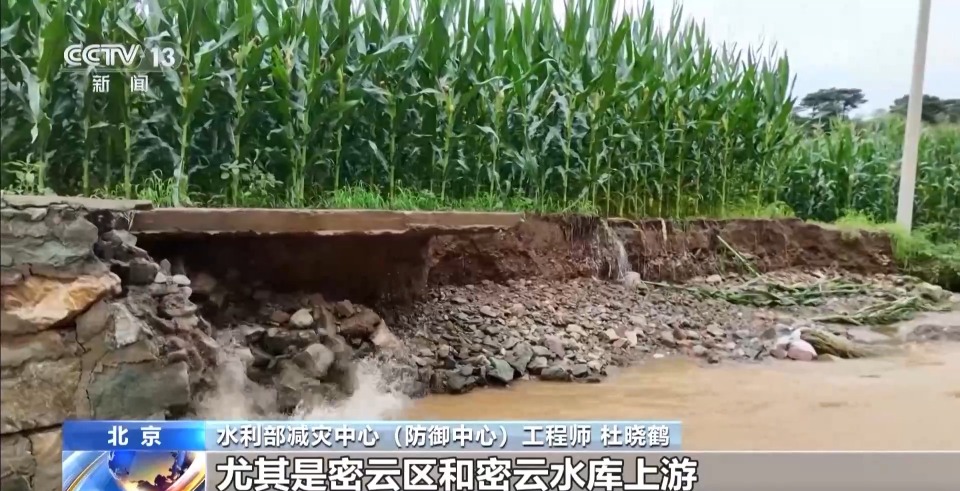 北京本轮降雨为什么持续140多个小时？一文了解