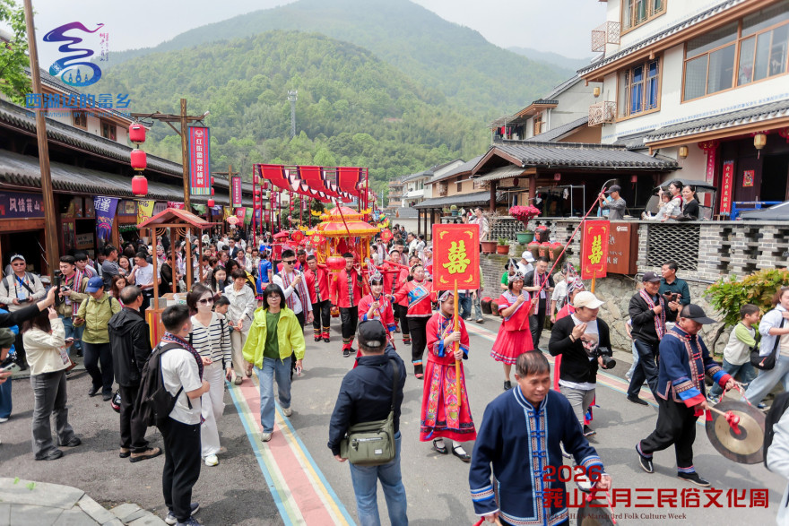 2026 Folk Culture Week Opens in Eshan She Ethnic Township, Hangzhou_fororder_微信图片_2026-04-20_093311_831