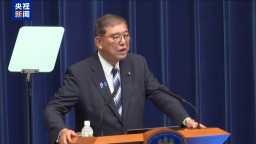 石破茂：拥核“对日本绝不是一件有利的事情”_fororder_16f6ac4ac9954bd9b4d673af835ad0d8