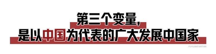 玉渊谭天丨从三个变量，看懂中俄伊的罕见一幕