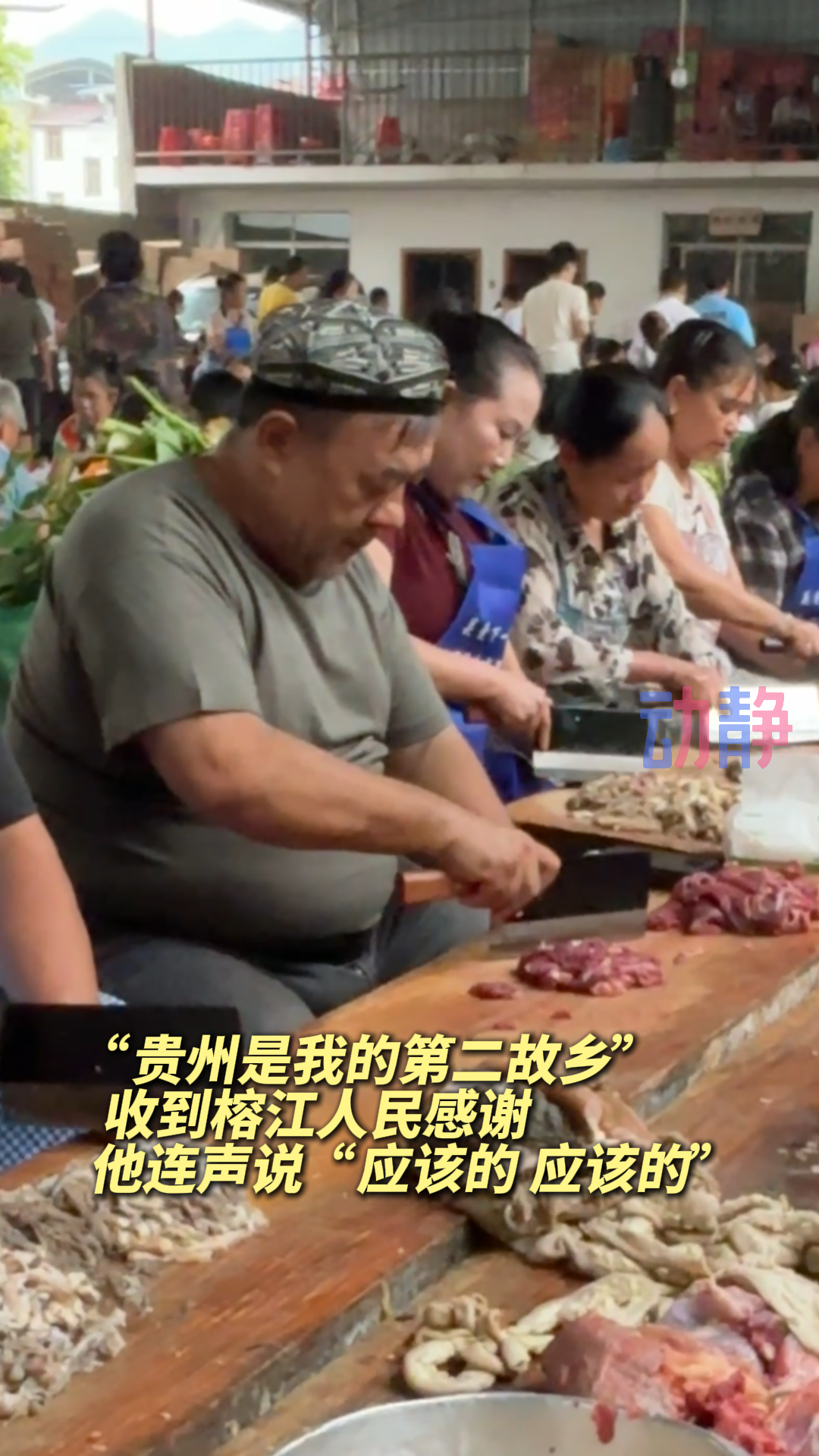 人心为坝，可抵万难，这就是中国式团结！