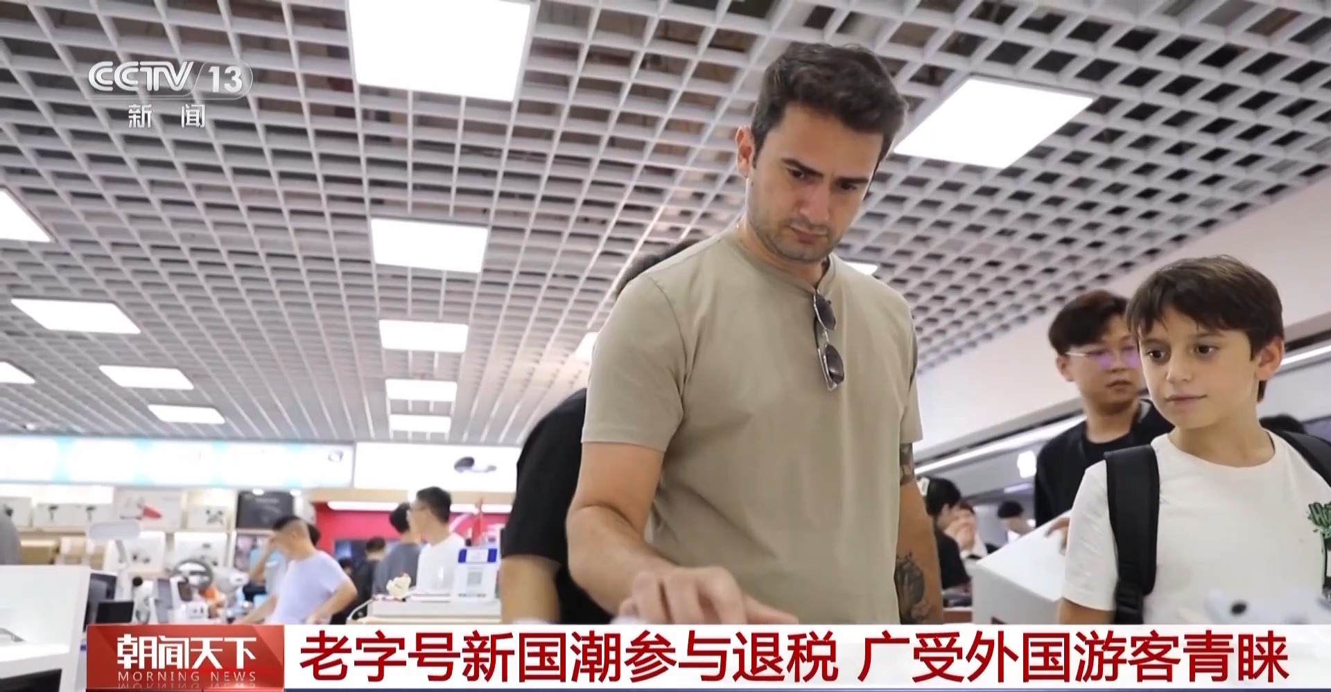 退税更“丝滑” 多地提供“即买即退”服务 外国人来华购物更方便啦