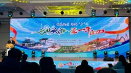2024“乡村旅游•这一年”汇报大会在津举办