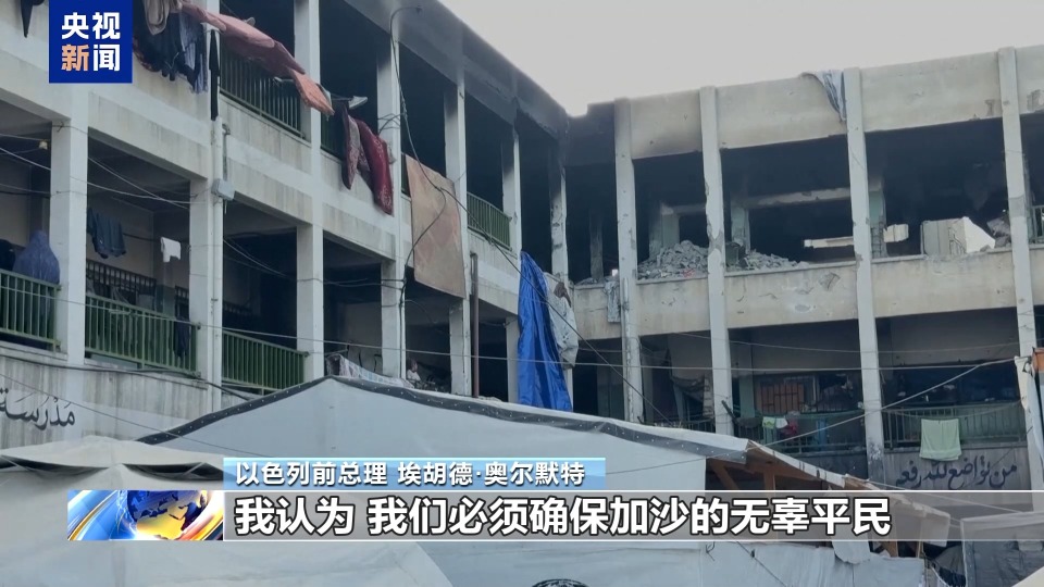 “如果这不是战争罪，什么才是？” 以色列前总理谴责以政府