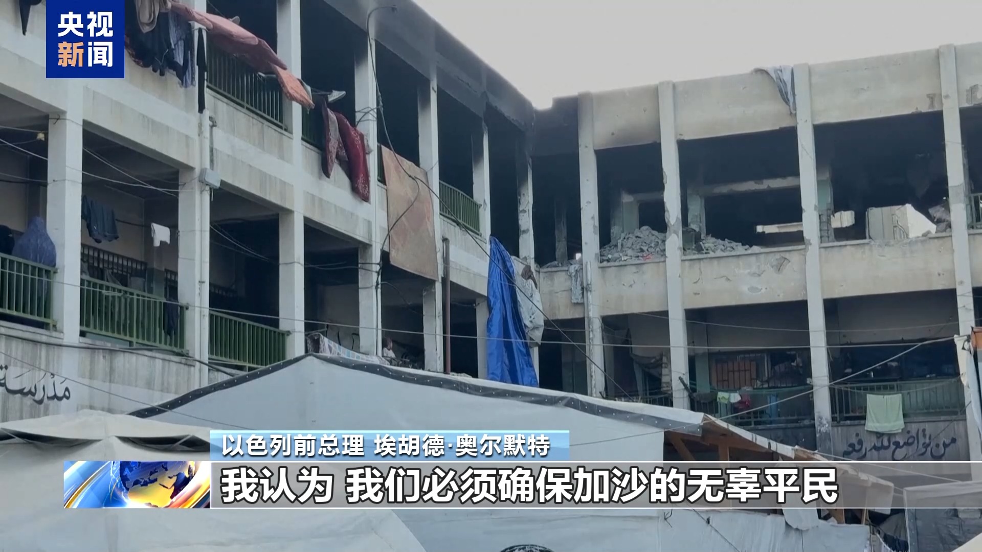 “如果这不是战争罪，什么才是？” 以色列前总理谴责以政府