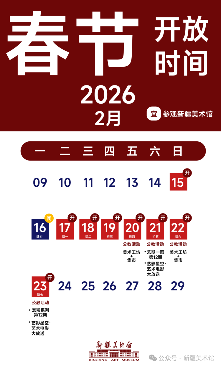 过年人潮已刷屏！新疆各地新年活动扎堆 满城都是人人人