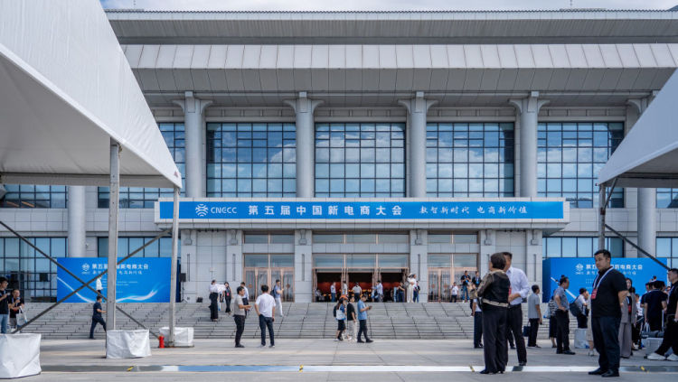 新华鲜报｜“电”亮未来！中国新电商大会涌动发展新活力