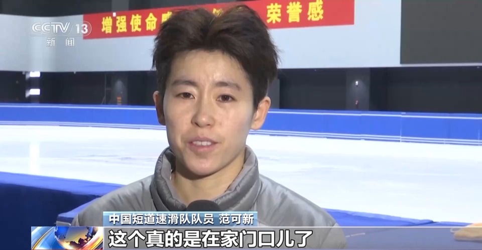 34国运动员齐聚冰城 亚冬会开幕式今晚引爆期待!