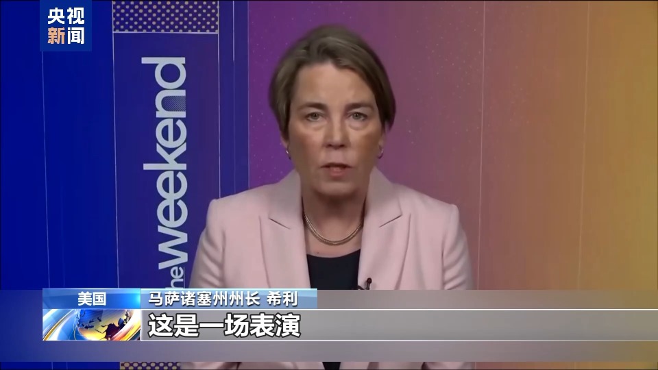 美移民执法人员突袭波士顿 马萨诸塞州州长斥其为“政治作秀”