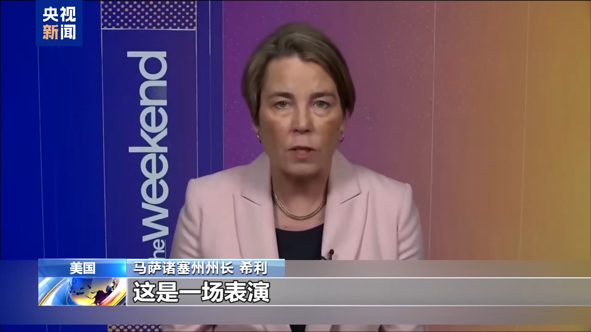 美移民执法人员突袭波士顿 马萨诸塞州州长斥其为“政治作秀”