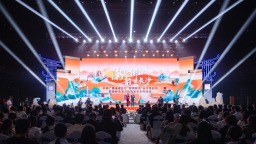 “国潮城市”长沙馆启动暨夜经济活力指数发布系列活动举行